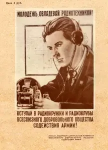 Numbers Stations Listener Grahpic Радио-1950-01-3